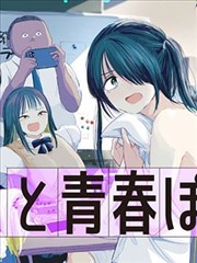 秘密漫画《雾港档案：第七码头》封面